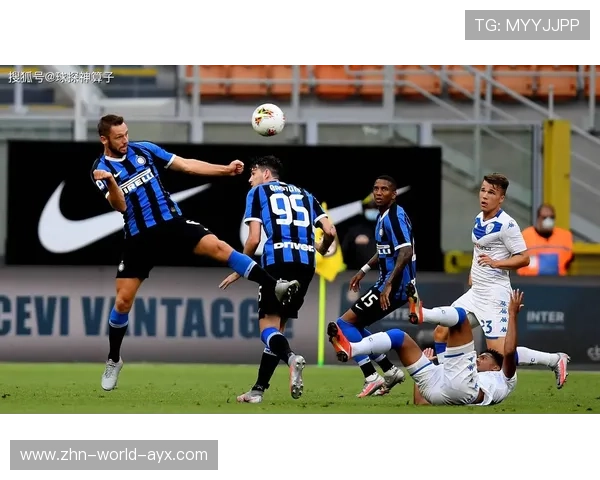 国际米兰控场能力全面提升